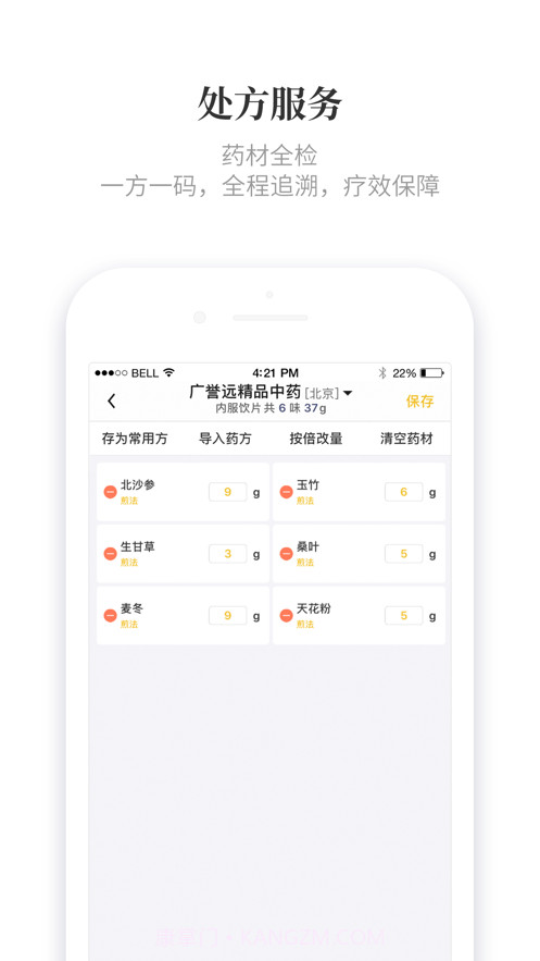 知了有方截图4 知了有方截图4