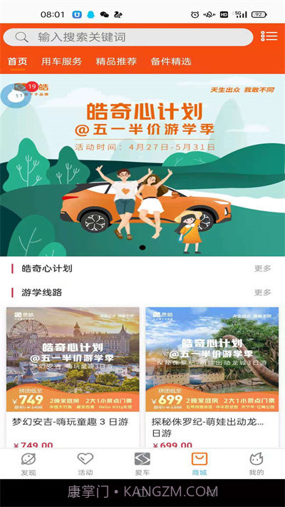 思皓乘用车截图3 思皓乘用车截图3