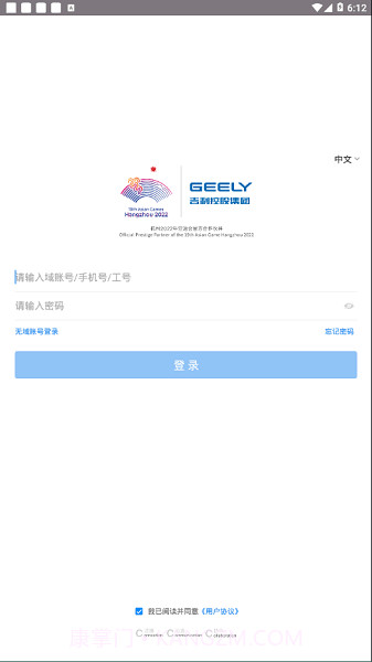吉利oa办公系统截图2