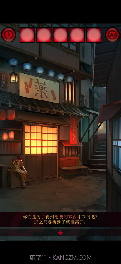 妖怪夜市截图2 妖怪夜市截图2