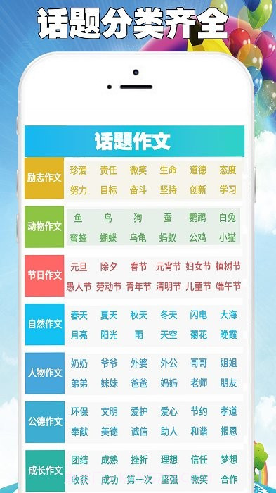 中小学满分作文集截图4 中小学满分作文集截图4