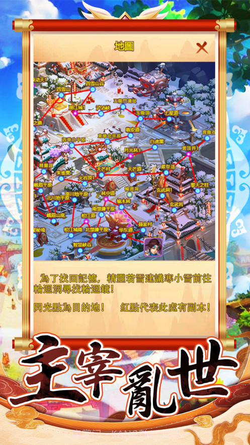 小小魏蜀吴名将截图1 小小魏蜀吴名将截图1