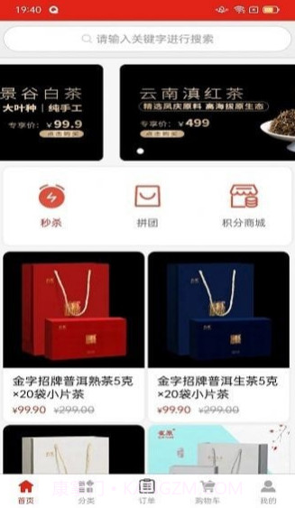 茶荼铺子截图2 茶荼铺子截图2