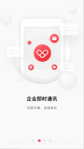HikLink截图2