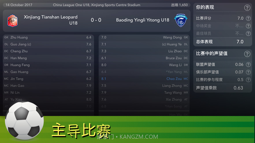 footballsuperstar截图4