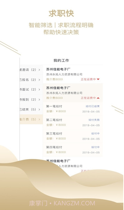 同者客户端截图3 同者客户端截图3