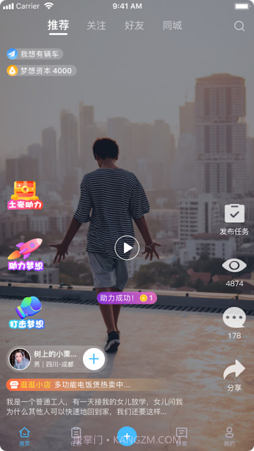 有梦截图1 有梦截图1