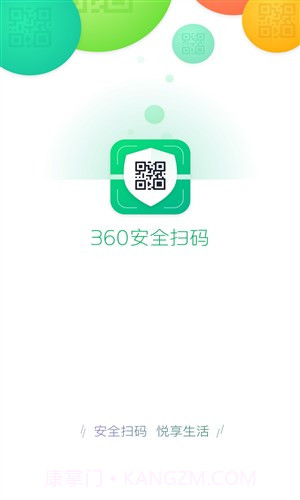 360安全扫码截图4 360安全扫码截图4