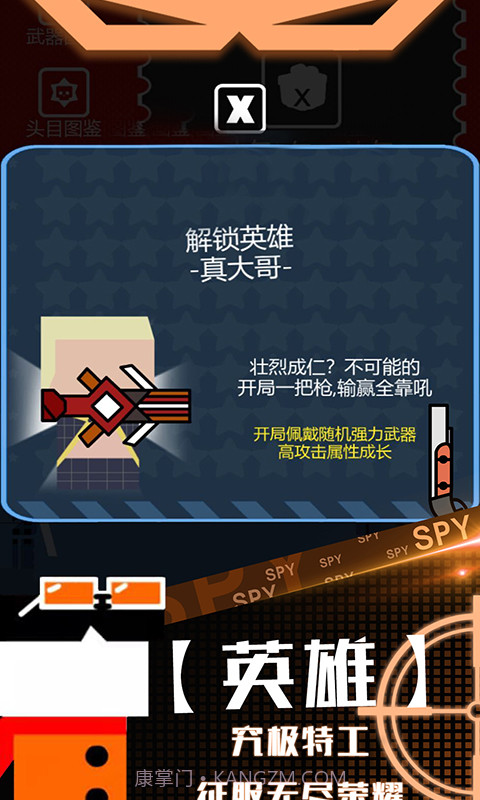 特工使命截图5 特工使命截图5