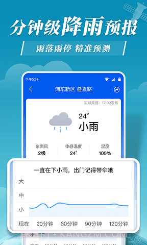 平安天气预报截图2