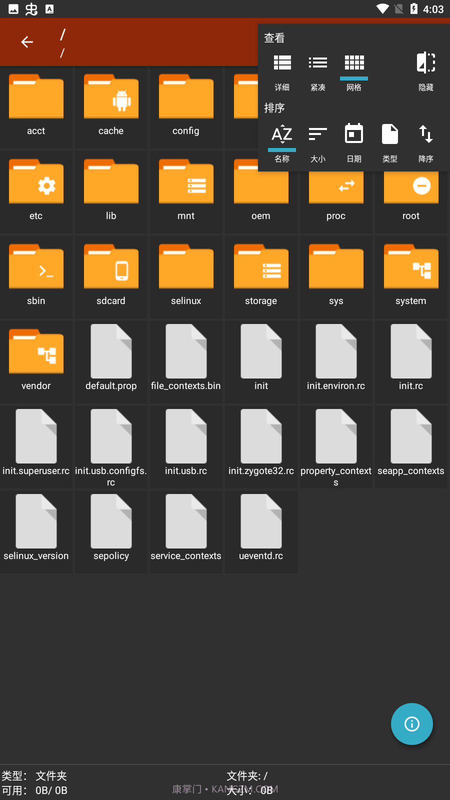 老外管理器橙色版本截图3