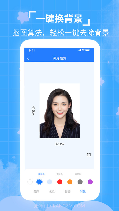 华年证件照ios版截图1