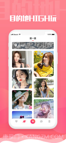 旅尤截图3 旅尤截图3