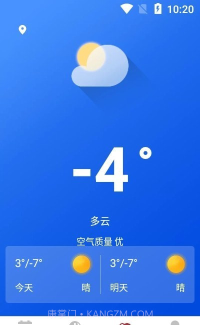极速天气万年历截图2 极速天气万年历截图2