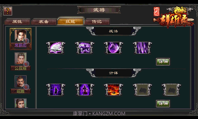 91战国群雄录截图4