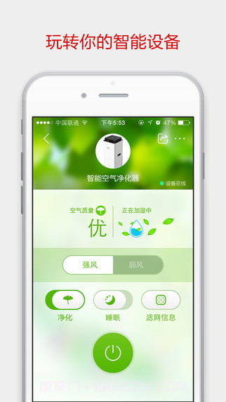 京东微联APP截图2