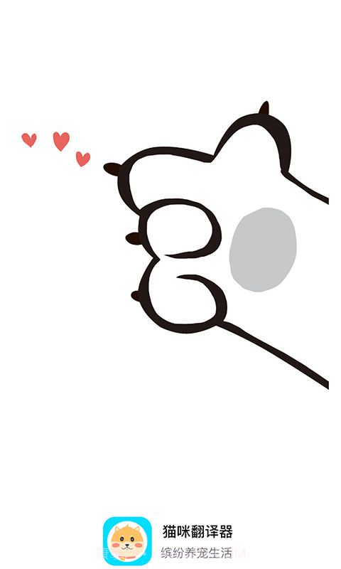 猫咪宠物翻译助手截图1