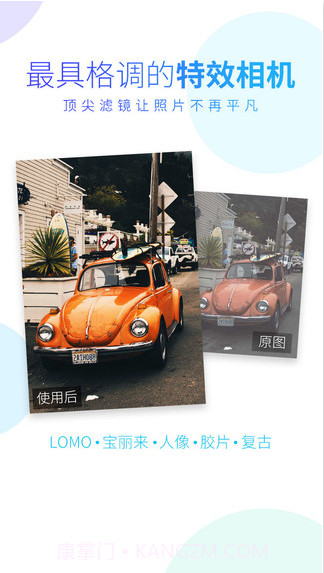 万能相机截图4 万能相机截图4