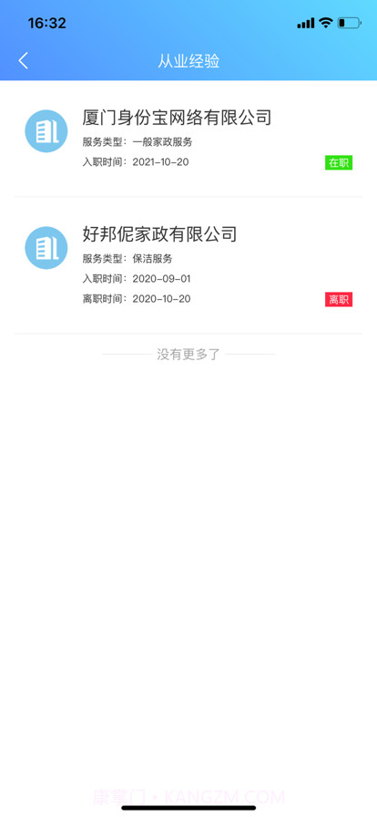 厦家政截图2 厦家政截图2