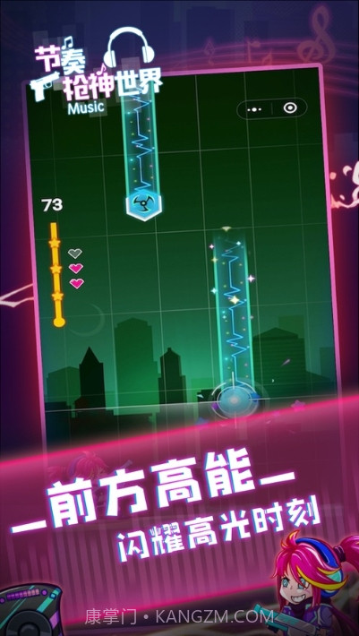 节奏枪神世界截图1 节奏枪神世界截图1