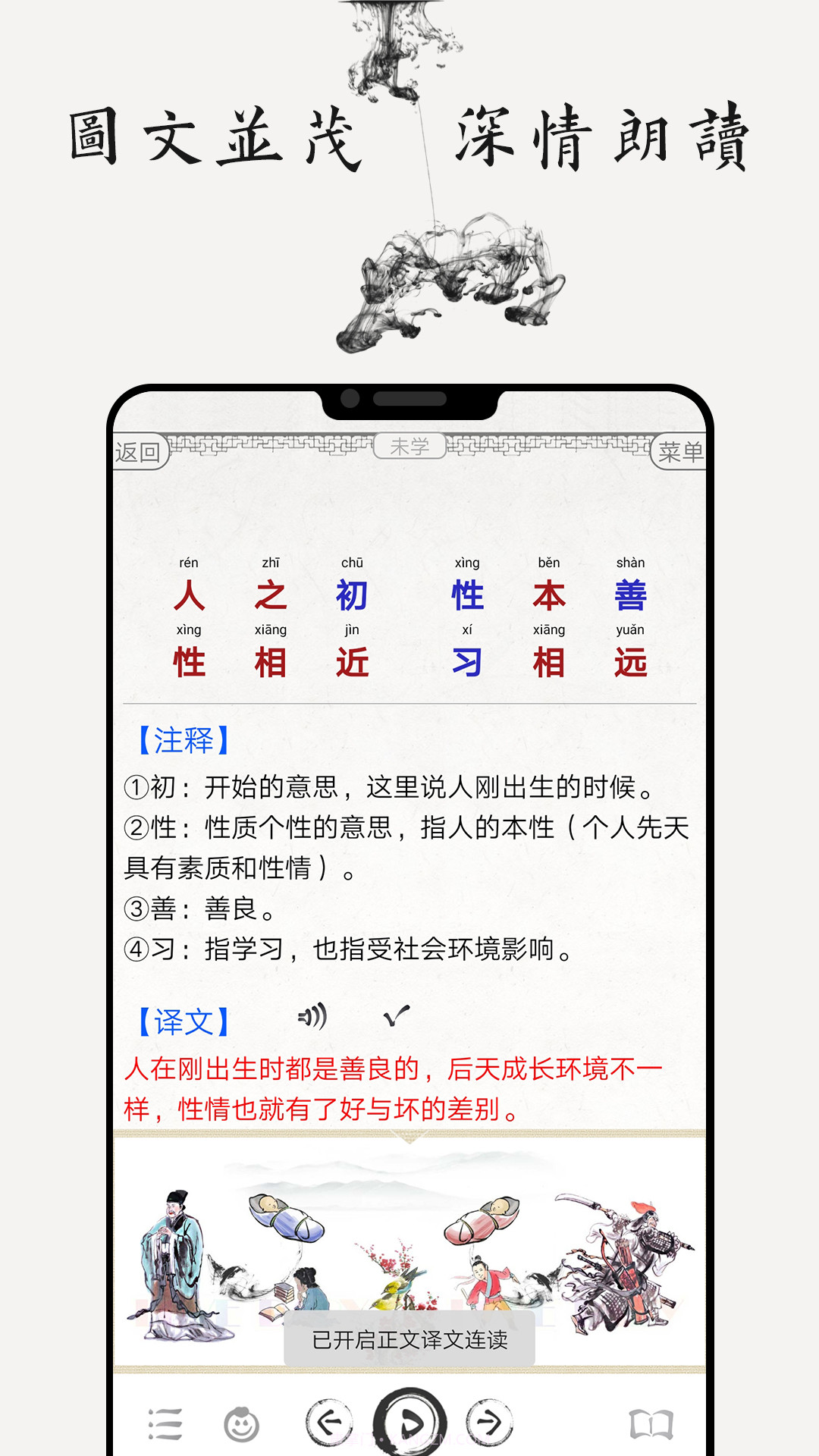 国学诗词合集截图3