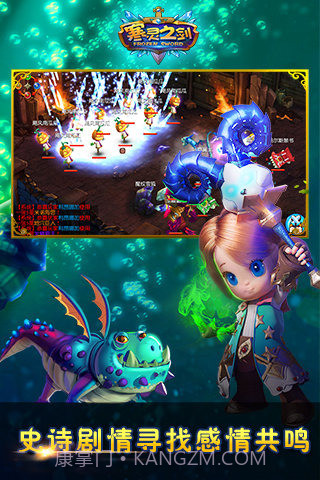 寒灵之剑最新版截图2 寒灵之剑最新版截图2