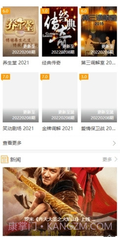 晴天影院截图1 晴天影院截图1