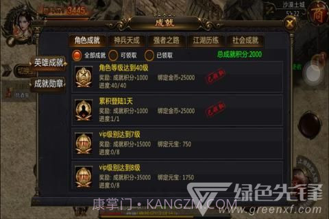 热血千刀斩无限战斗-热血千刀斩战斗安卓正式版截图2 热血千刀斩无限战斗-热血千刀斩战斗安卓正式版截图2