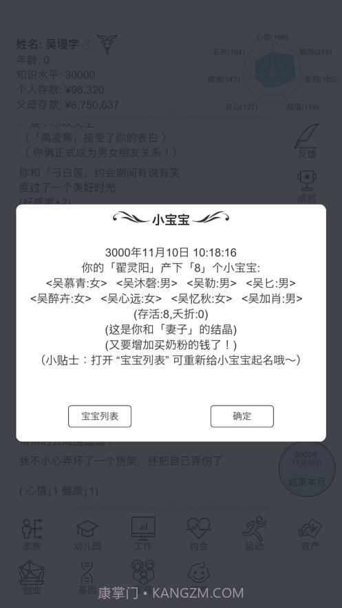 模拟人生路截图5 模拟人生路截图5