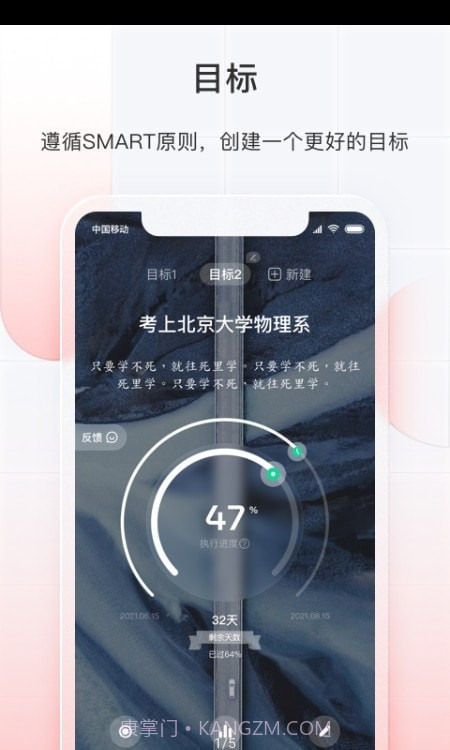 飞鱼长计划截图1 飞鱼长计划截图1