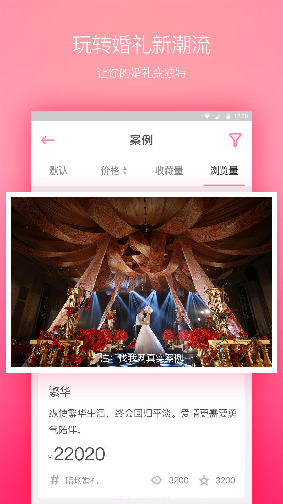 找我网截图1 找我网截图1