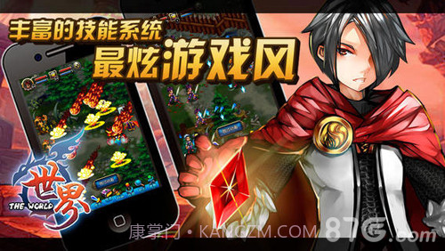 世界OL_HD截图1 世界OL_HD截图1