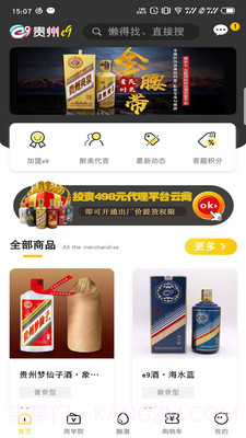 e9平台截图1 e9平台截图1