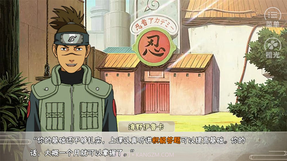 火影忍者秘传截图5