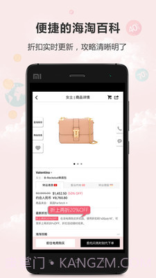 闪亮时刻海淘截图4