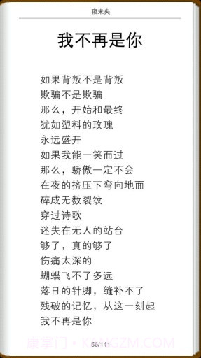 超星移动图书馆截图5