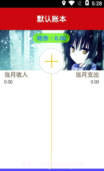 金莎笔记记事本V1.1 最新手机版截图2 金莎笔记记事本V1.1 最新手机版截图2