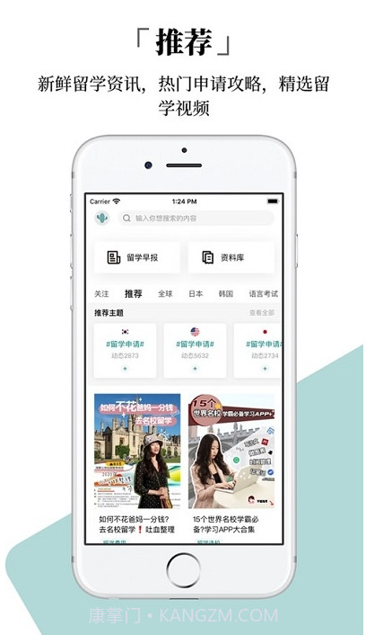 今日留学截图1 今日留学截图1