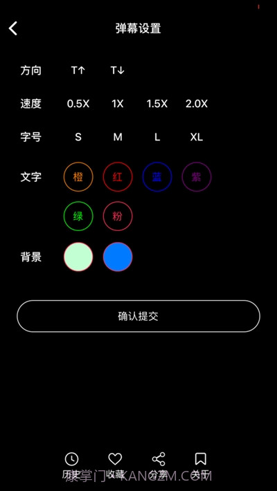 有趣弹幕截图2 有趣弹幕截图2