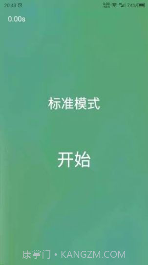 专注力训练截图1