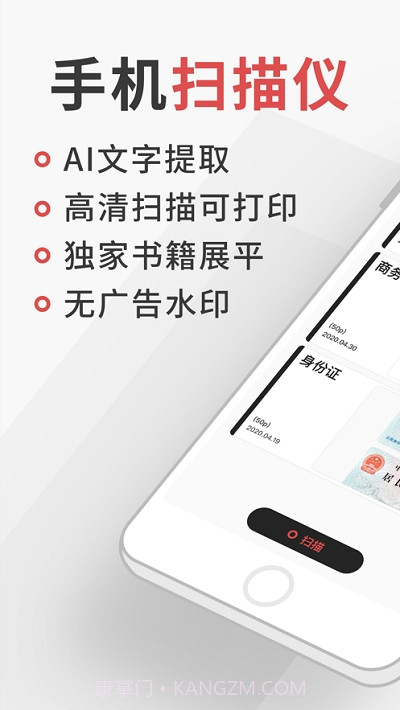 极简扫描截图4 极简扫描截图4