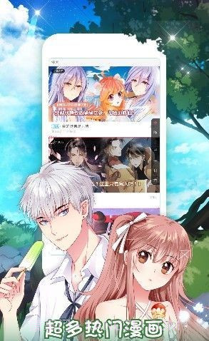 燃梦漫画ios版截图4