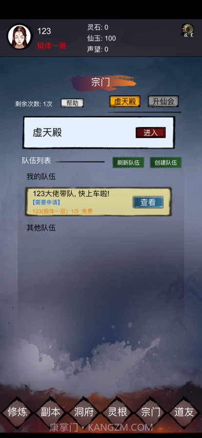 镇魔塔截图6 镇魔塔截图6