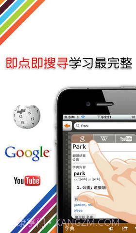 即视即译即搜寻截图4 即视即译即搜寻截图4