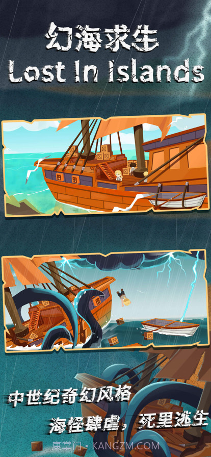 幻海求生截图11 幻海求生截图11
