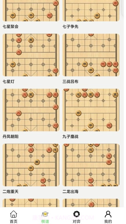 易象象棋截图1 易象象棋截图1