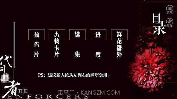 代司杀者截图3 代司杀者截图3