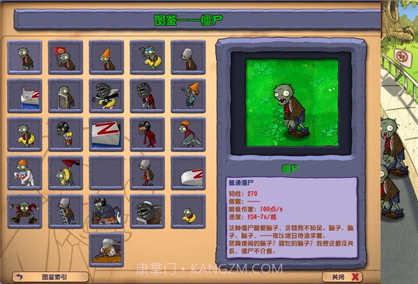 植物大战僵尸杂交版ios截图2 植物大战僵尸杂交版ios截图2