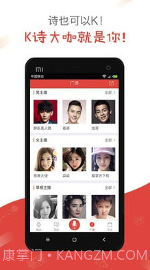 全民K诗(全民k诗朗诵版)V2.2.7 免费截图3 全民K诗(全民k诗朗诵版)V2.2.7 免费截图3