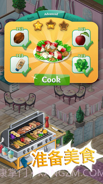 厨师镇截图2
